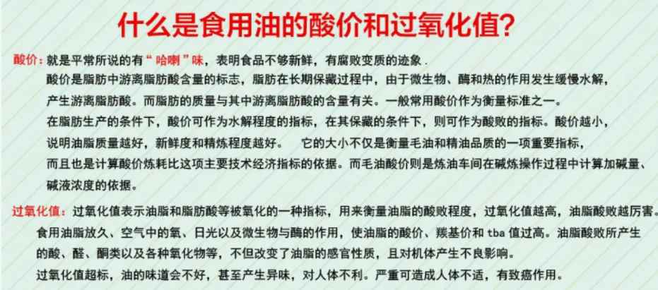 食用油過氧化值的檢測方法(過氧化值的檢測方法國標(biāo)) 食用油過氧化值的檢測方法(過氧化值的檢測方法國標(biāo))